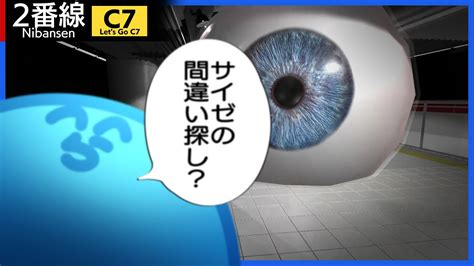 らっだぁ ホラー|脱出がムズすぎる駅で間違い探しをしながらホラー要素に襲われ .